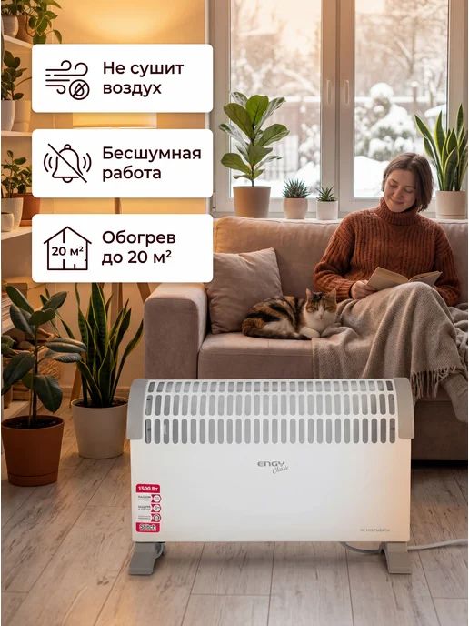 ENGY Обогреватель для дома электрический конвектор, белый, фото 4