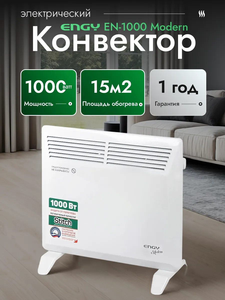 Обогреватель для дома электрический