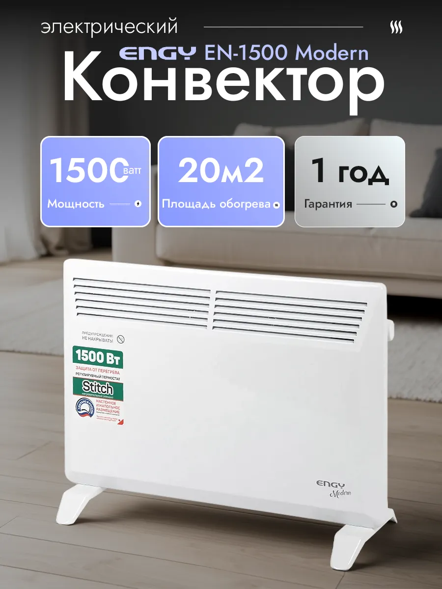 Обогреватель для дома электрический