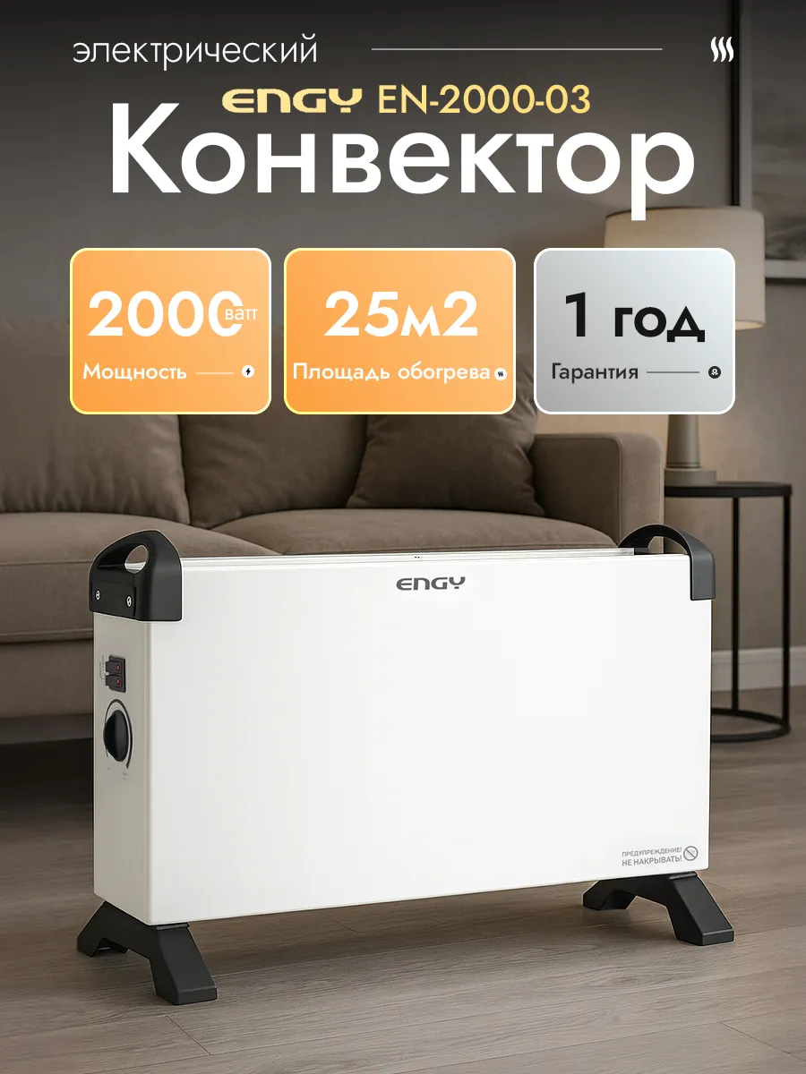 Обогреватель для дома электрический конвектор