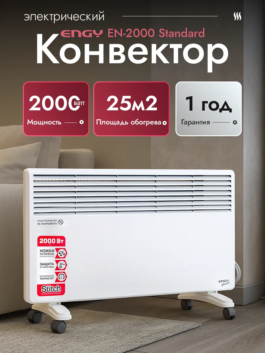 Обогреватель для дома электрический