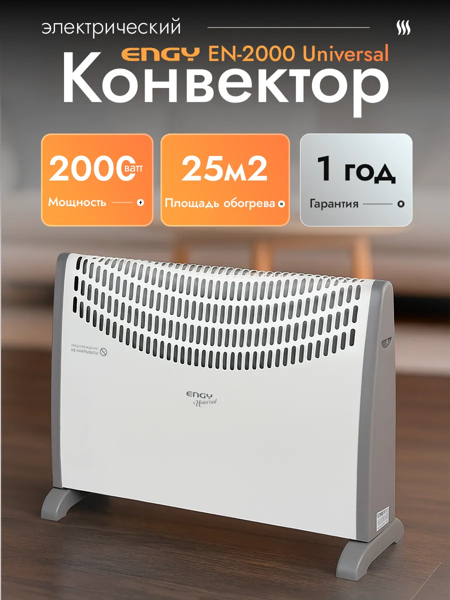 Обогреватель для дома электрический