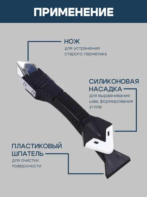 Baganium Шпатель строительный для герметика, вариант, фото 2