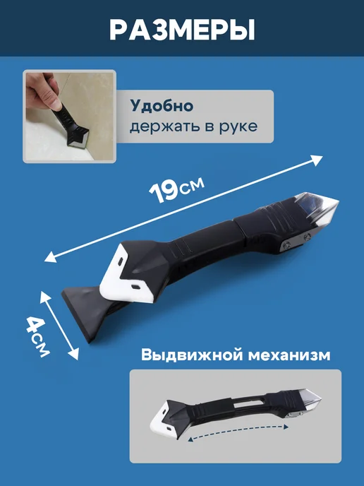 Baganium Шпатель строительный для герметика, вариант, фото 3