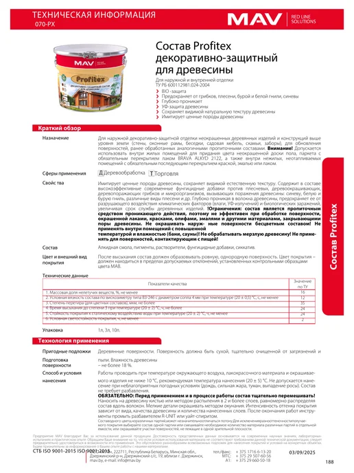 MAV Декоративно-защитный состав для древесины белый 3л, 3 л, фото 7