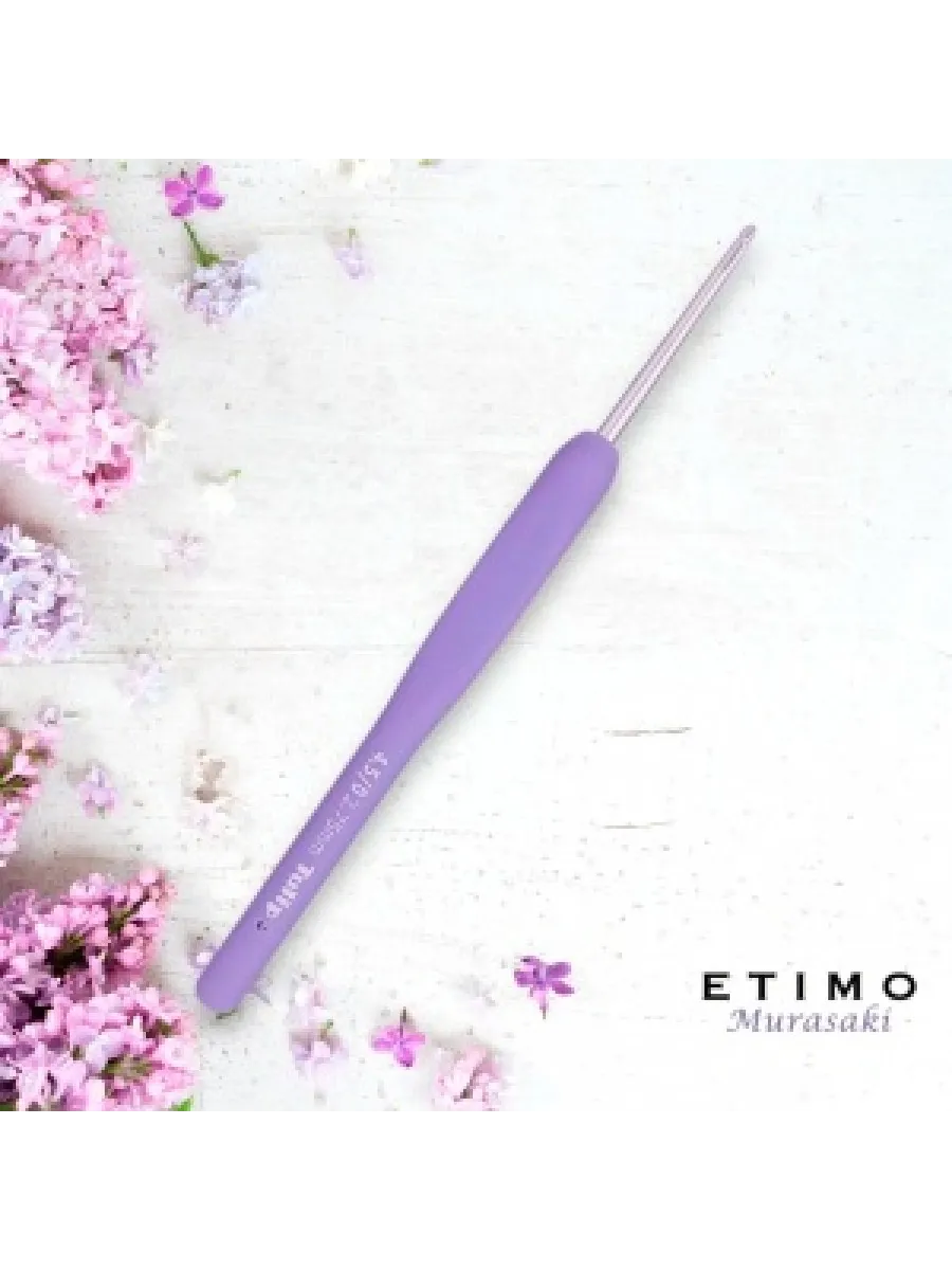Крючок для вязания с ручкой ETIMO Murasaki 2,75мм, алюминий