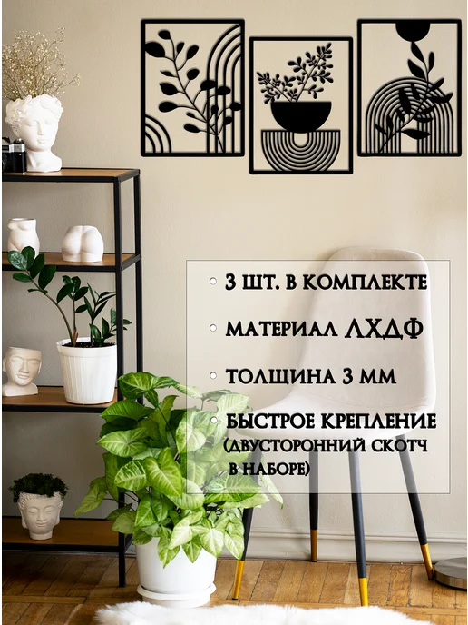 WWshop Панно на стену, декор для дома, вариант, фото 2