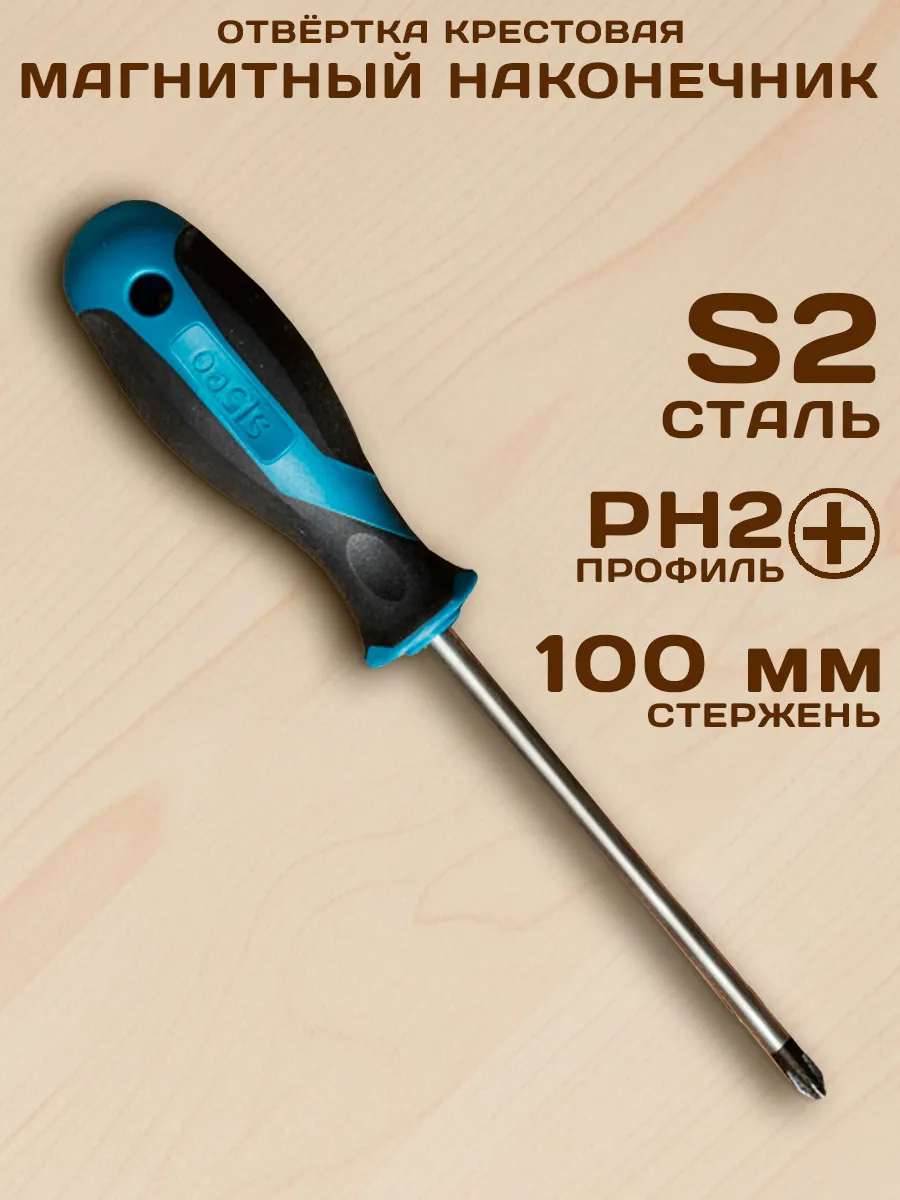 Отвертка крестовая слесарная РН2х100