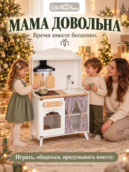 Little Wood Home Кухня детская игровая деревянная Кантри с электроплитой, вариант, фото 2