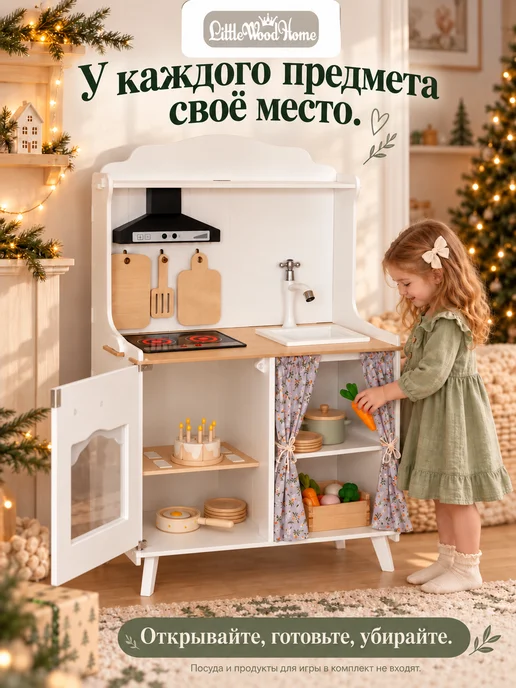 Little Wood Home Кухня детская игровая деревянная Кантри с электроплитой, вариант, фото 4