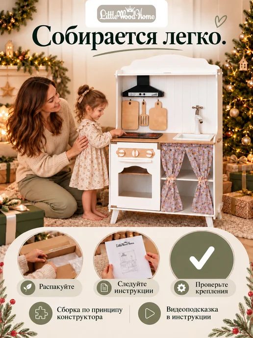 Little Wood Home Кухня детская игровая деревянная Кантри с электроплитой, вариант, фото 8