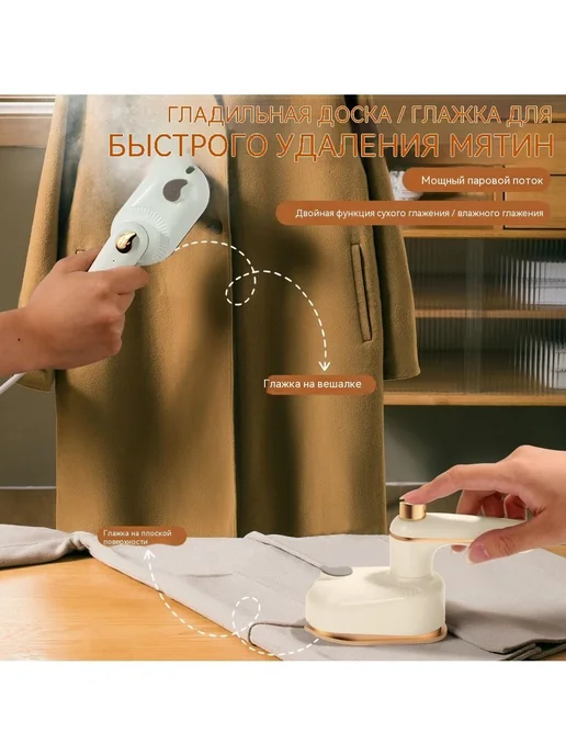 Нет бренда Портативный ручной утюг для одежды, вариант, фото 2