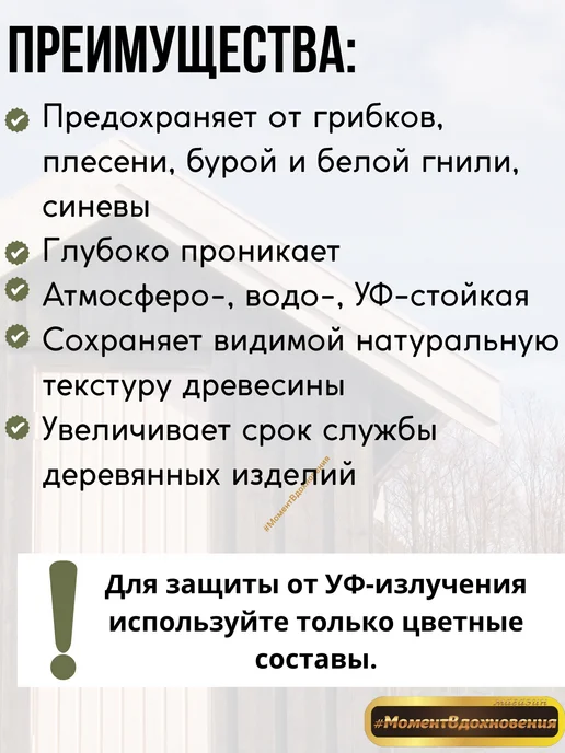 MAV Декоративно-защитный состав для древесины грецкий орех 1л, 1 л, фото 2