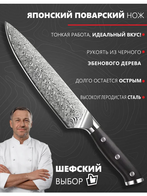 HZYLYML Нож кухонный профессиональный шеф повара, черный, фото 2