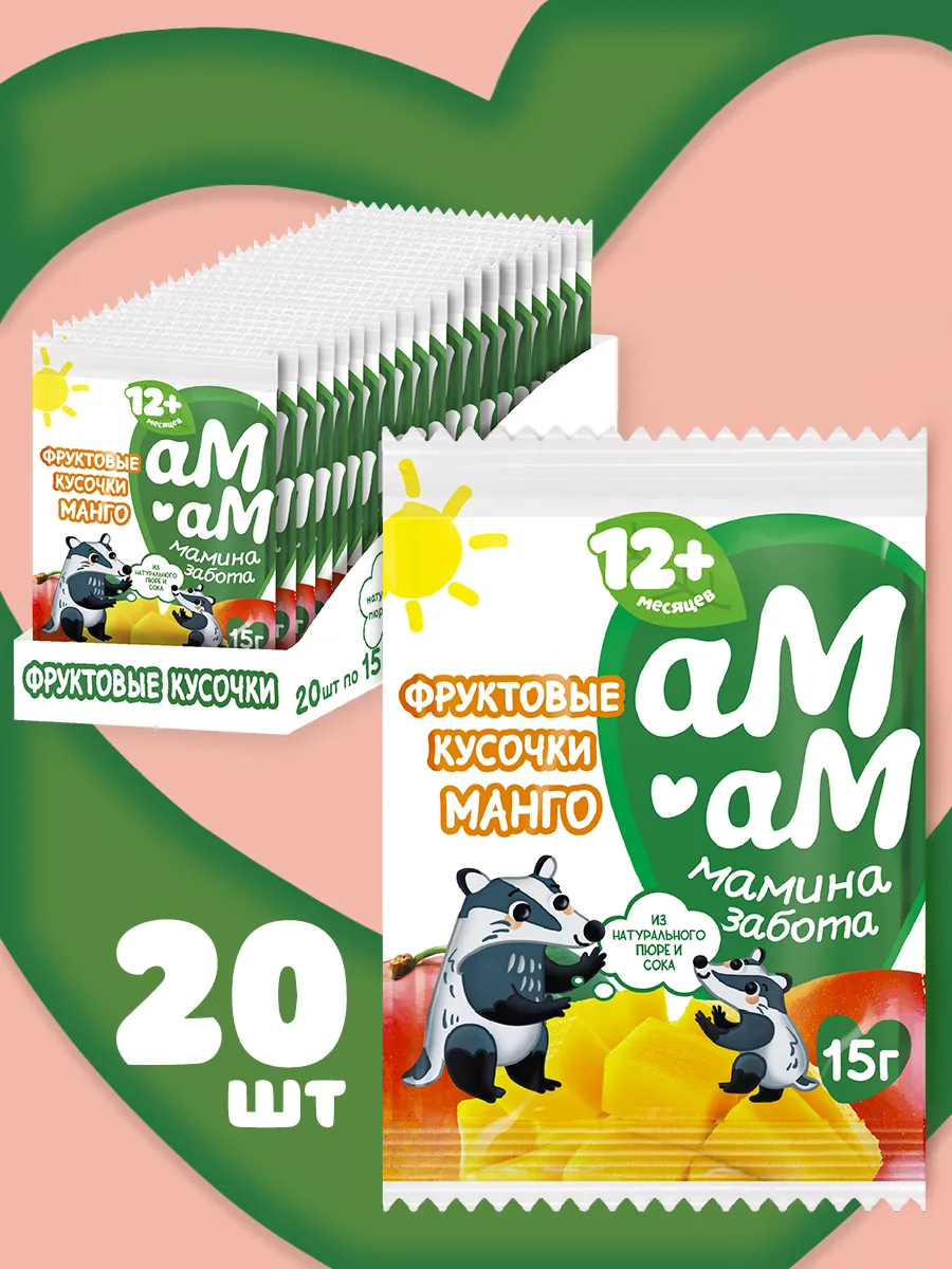 Фруктовые кусочки для детей "Манго"