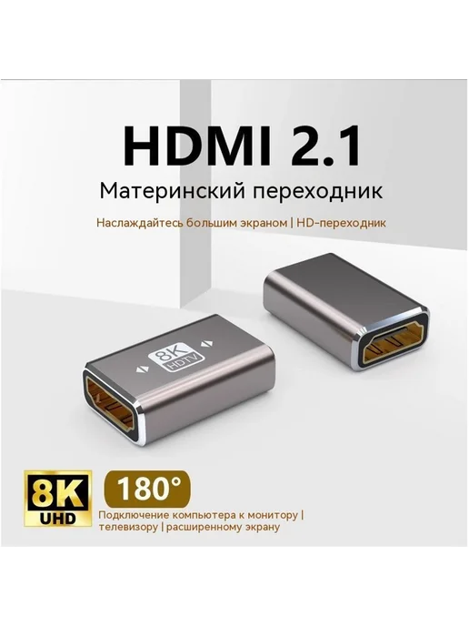 Переходник Mini, вариант, фото 2