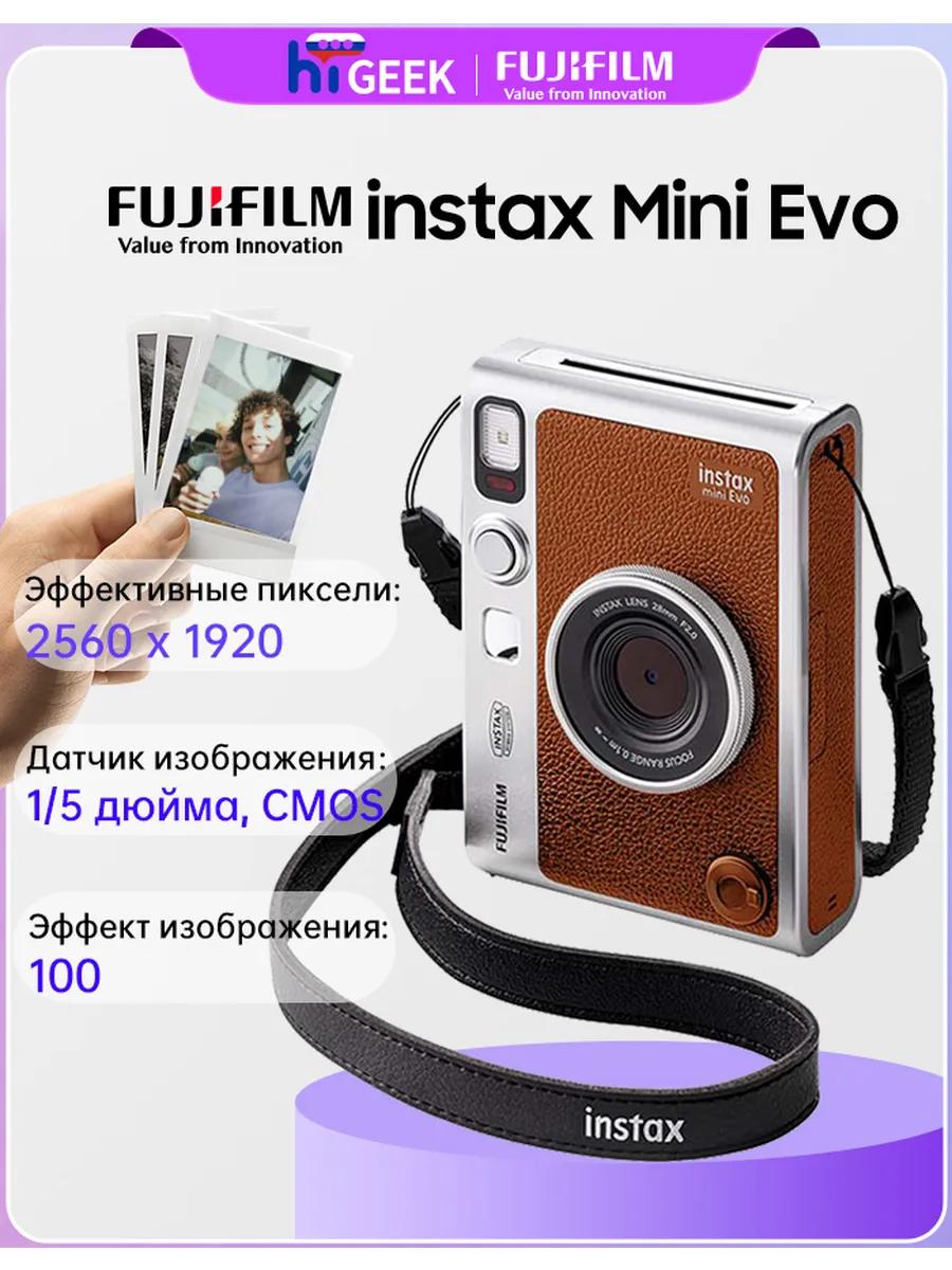 Instax Mini Evo Фотоаппарат моментальной печати