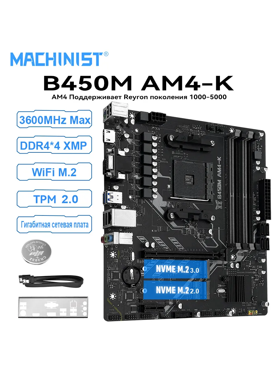 AMD Материнская плата B450M-AM4-K DDR4 Micro-ATX