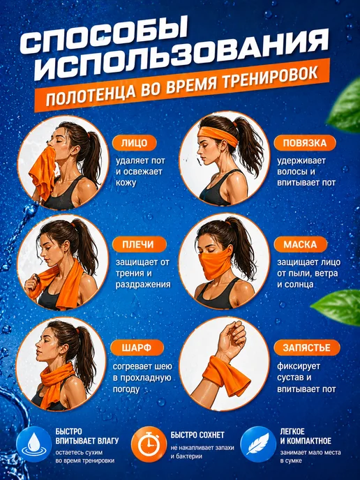 WeFree Полотенце спортивное быстросохнущее охлаждающее, зеленый, фото 2
