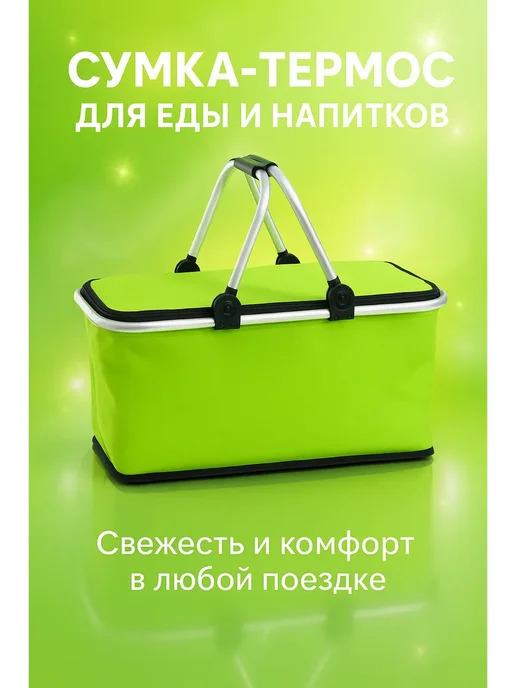 ди92 Термосумка для отдыха, зеленый, фото 5