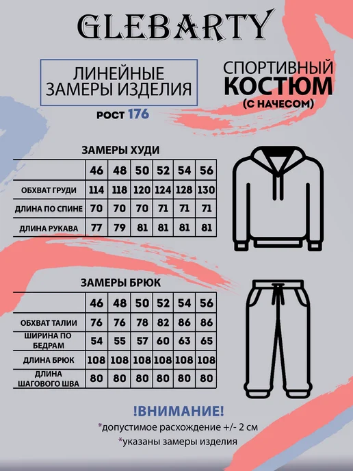 Спортивный костюм с начесом утепленный, фото 6