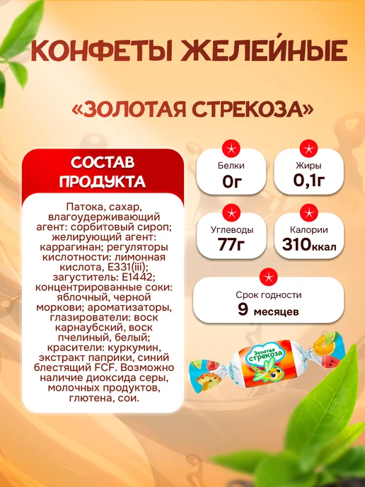 КДВ Конфеты Золотая стрекоза и Берри Арт 1 кг, 1 кг, фото 2