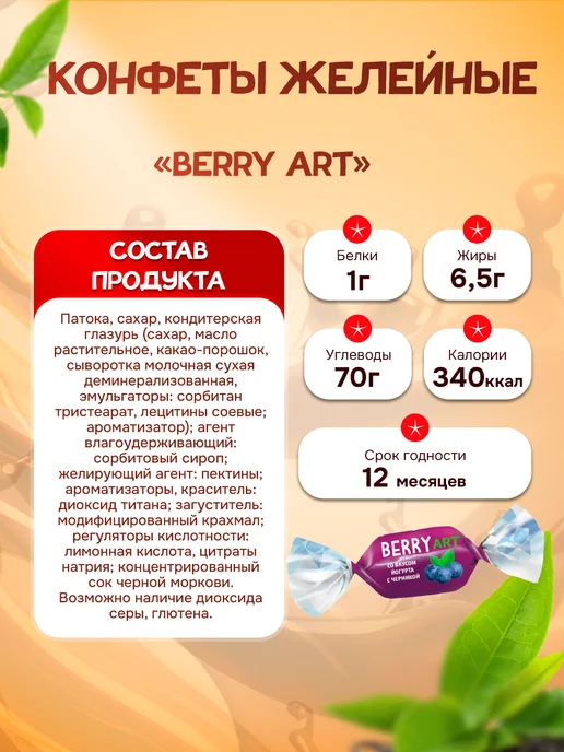 КДВ Конфеты Золотая стрекоза и Берри Арт 1 кг, 1 кг, фото 3