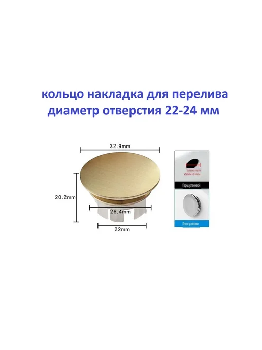 Кольцо для обрамление перелива раковины золото, золотой