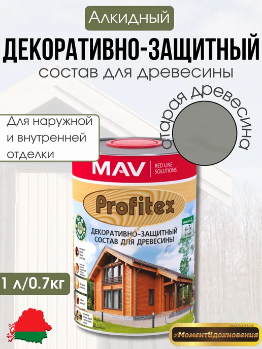 MAV Декоративно-защитный состав Profitex старая древесина 1л, 1 л
