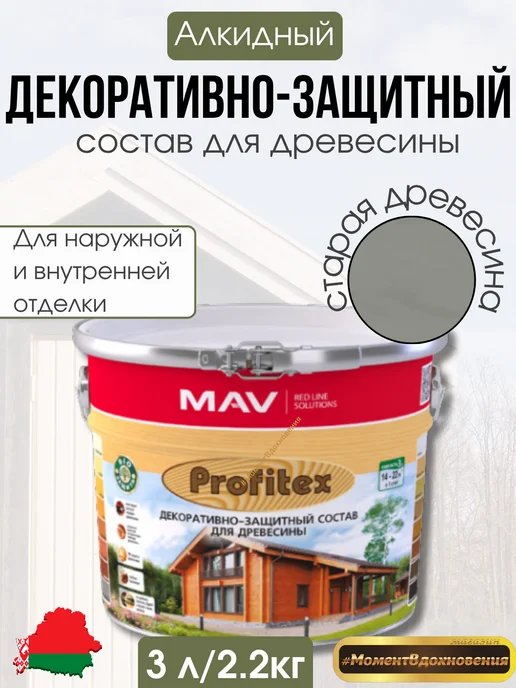 MAV Декоративно-защитный состав Profitex старая древесина 3л, 3 л