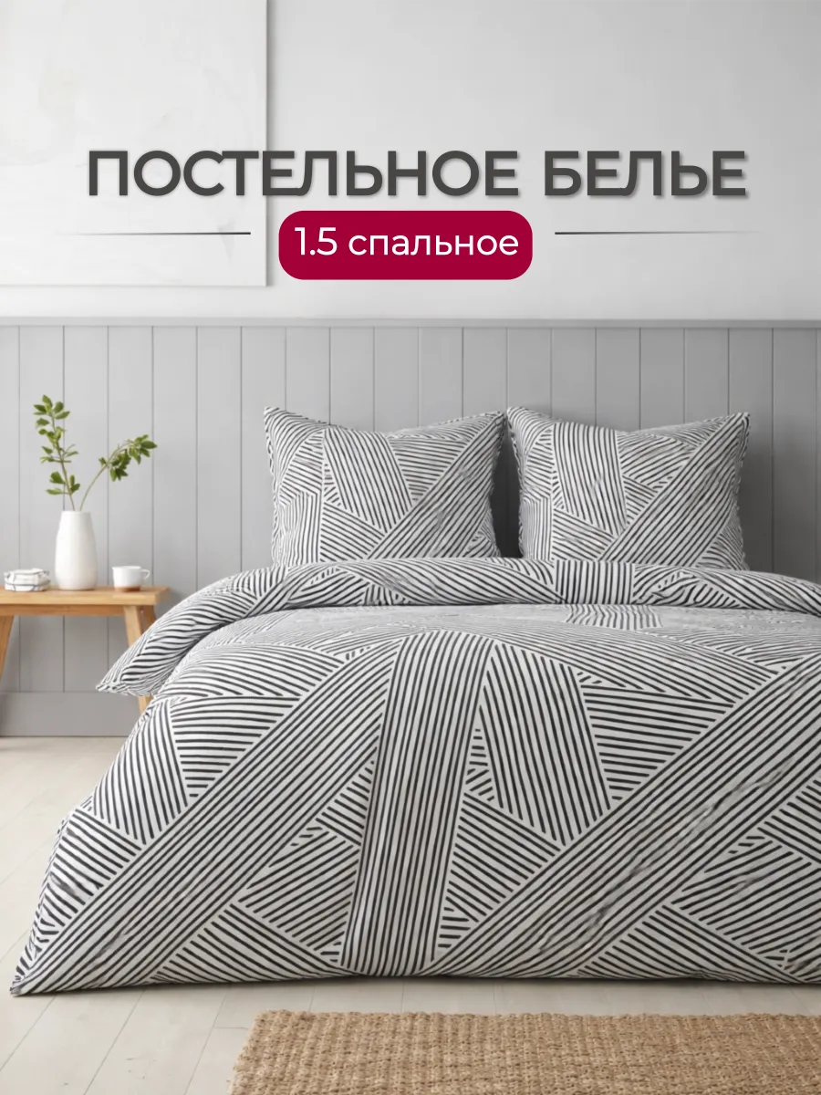 Постельное белье 1.5 спальное с принтом