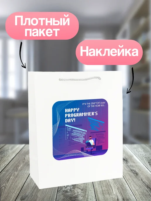 Allure Gift Пакет подарочный Программист, белый, фото 2