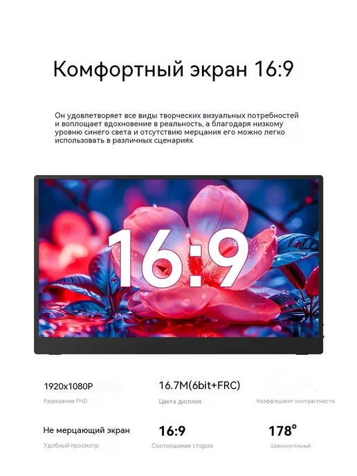 15.6" внешний монитор, для путешествий, ПК Mac, PS, вариант, фото 8