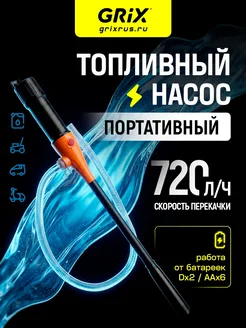 minimani Насос автомобильный электрический, для перекачки топлива