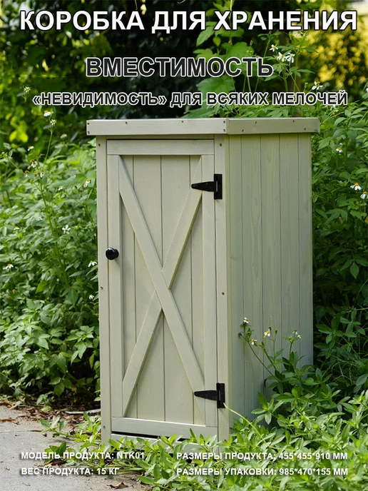 Коробка для хранения На открытом воздухе 455*455*910MM, 455x455