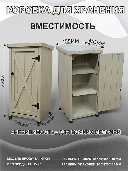 Коробка для хранения На открытом воздухе 455*455*910MM, 455x455, фото 8