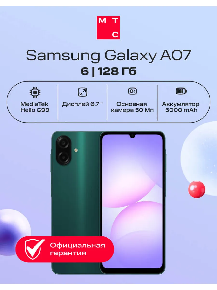 Смартфон Galaxy A07 6 128Gb LTE DS green (ru)