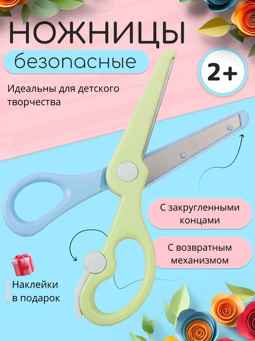 MilTy Детские безопасные ножницы для бумаги с усилителем, голубой, фото 2