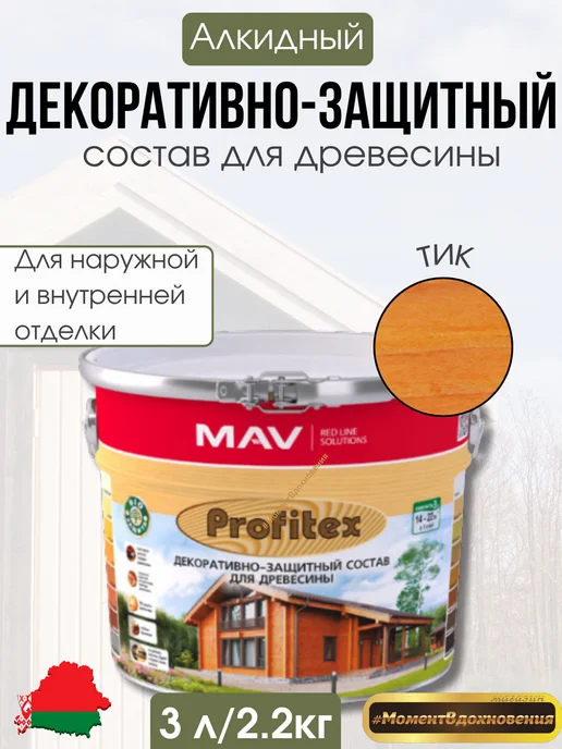 MAV Пропитка для дерева тик 3л, 3 л