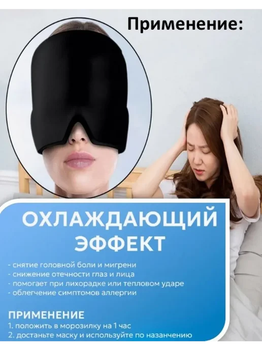 HousHold-goods24 Гидрогелевая маска для лица и глаз от отеков и морщин, розовый, фото 2