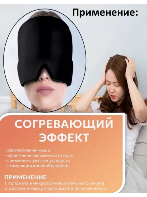 HousHold-goods24 Гидрогелевая маска для лица и глаз от отеков и морщин, розовый, фото 3