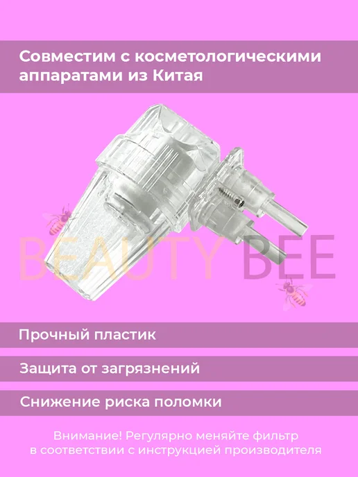 Beauty Bee Маслосборник вакуумный, вариант, фото 3