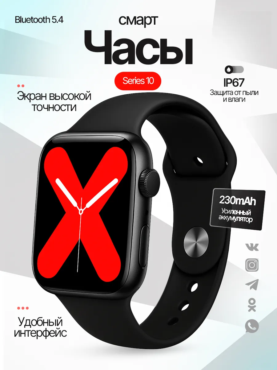 Умные смарт часы Smart Watch 10 оригинал