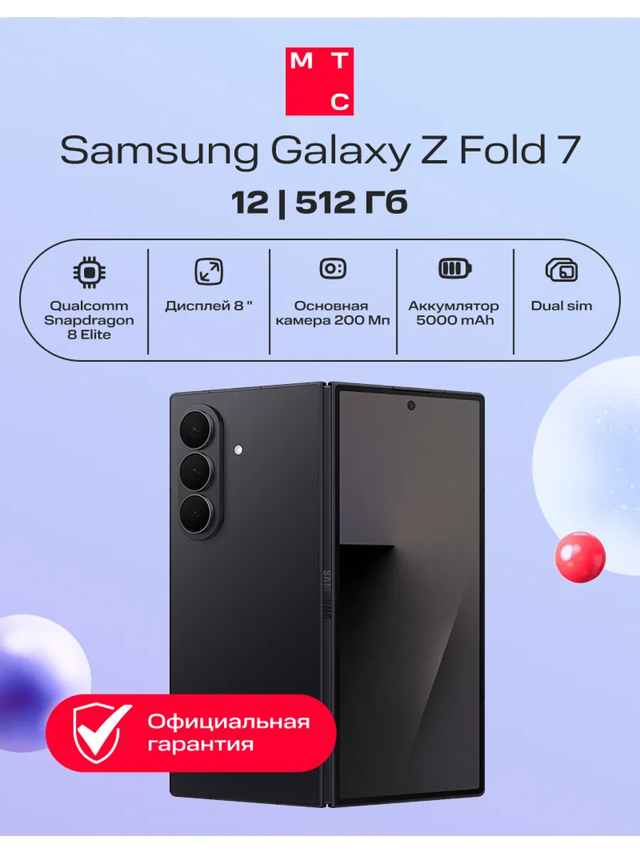 Смартфон Galaxy Z Fold7 12 512 DS jet black (ru)