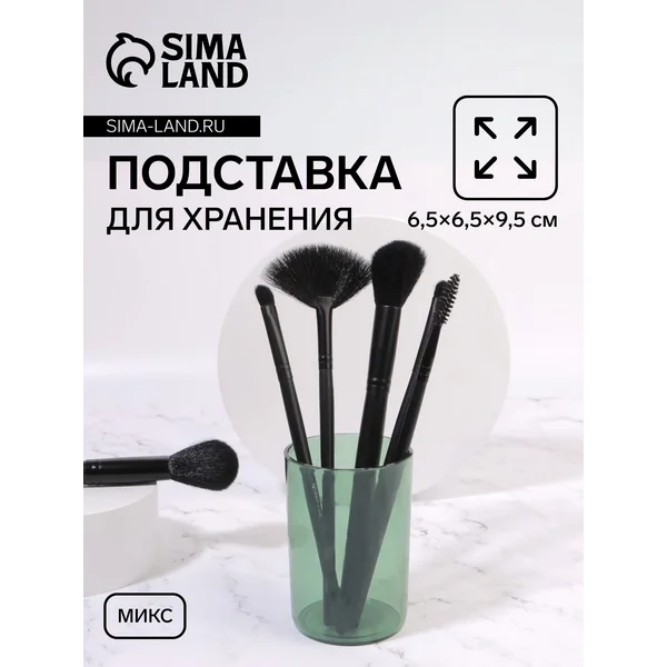 Подставка для хранения «Яркость», круглая