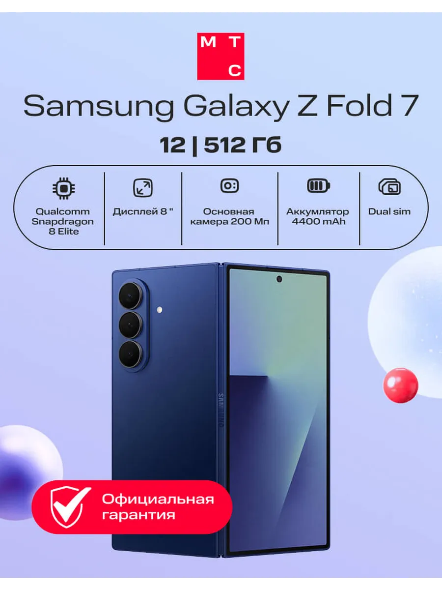 Смартфон Galaxy Z Fold7 12 512 DS blue shadow (ru)