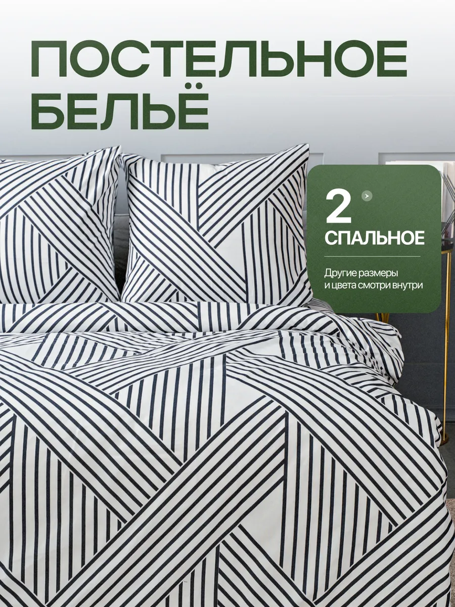 Постельное белье 2 спальное с принтом