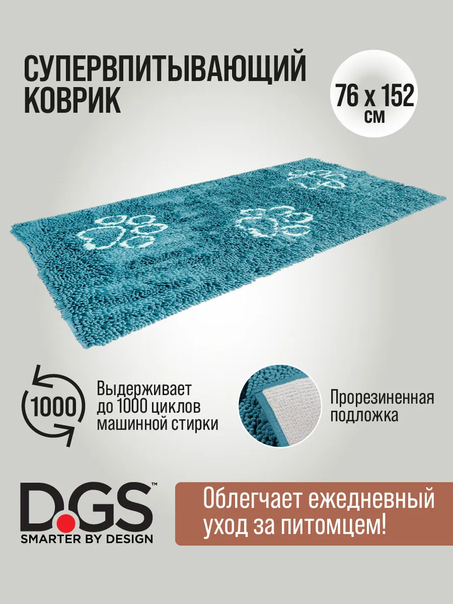 Коврик универсальный