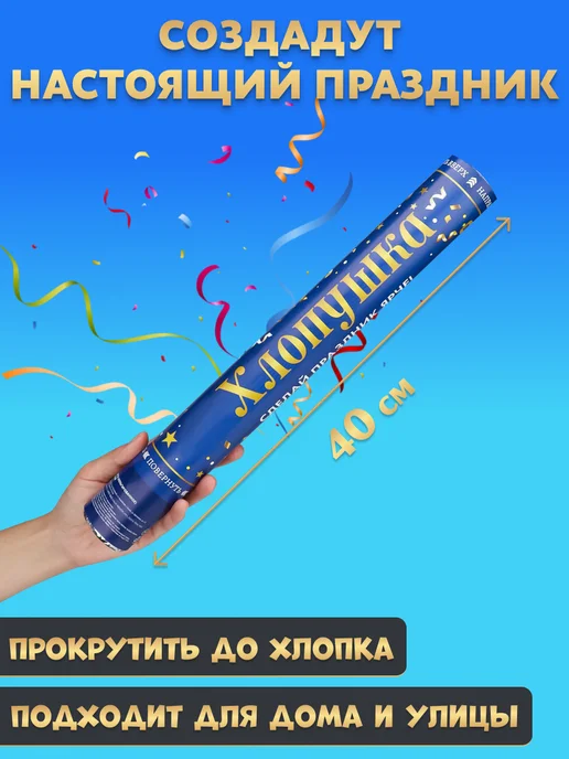 MILAND Хлопушка Звезды для праздника 15 см бокс 24 шт, 12 шт, фото 3