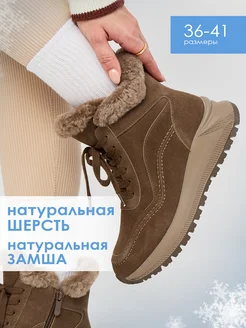 Ботинки зимние натуральная замша и мех